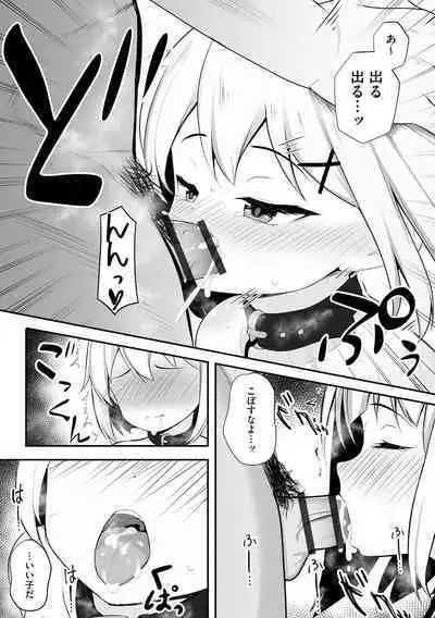 Kanojo wa Onegai o Kotowarenai