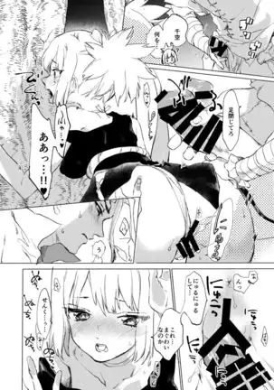 Sekki sekai de mabushii natsu (Dr. STONE)sample