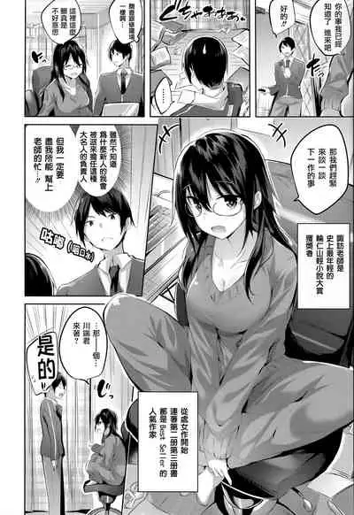 Nakadashi Strike! - Winning strike!