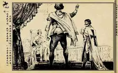 十字军的覆灭 黄云松 张昌洵绘 岭南美术出版社 上+下