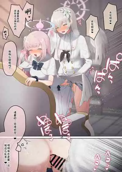 Futanari Tea Party #2