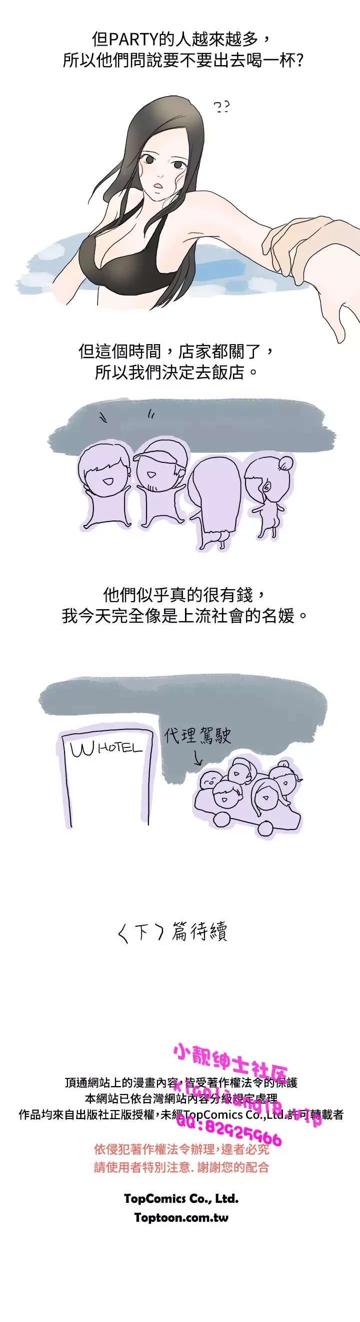 中文韩漫 秘密Story 第一季 Ch.1-15