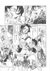 [Hikarino Daichi] Tonde Hazunde Boyoyoyoyon!