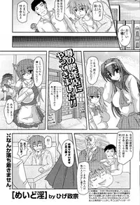 COMIC Potpourri Club 2012-04