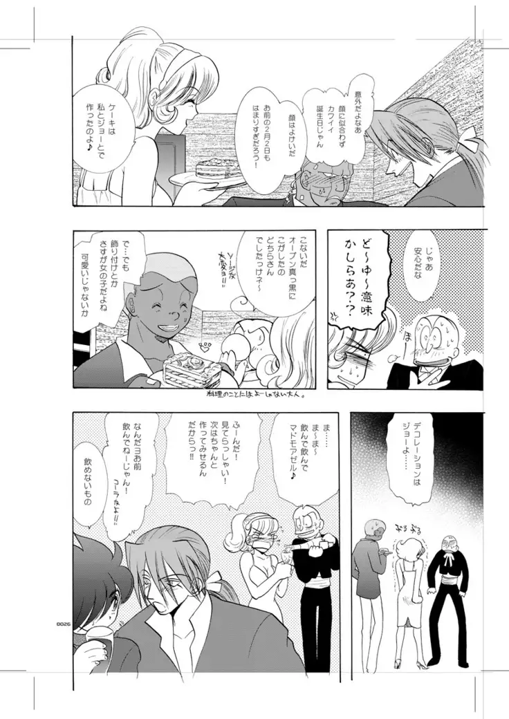 青年同盟 MODE.8+