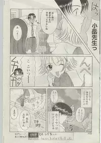 Comic Papipo 1998-12 [Incomplete]