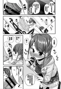 [Maeshima Ryou] Seijinshiki Gokko [Chinese] [篆儀通文書坊漢化]