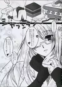 [Gensyokuhakoniwa (Kintoki)] Sugar Blind (Gintama)