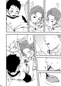 (C80) [BOX (Tsukumo Gou)] Junai Immoral