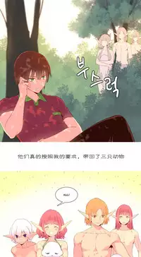 [Rozer] A World that I Rule | 我统治的世界 Ch.1-33 [Chinese]