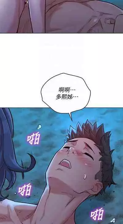 姐妹邻里 121-146