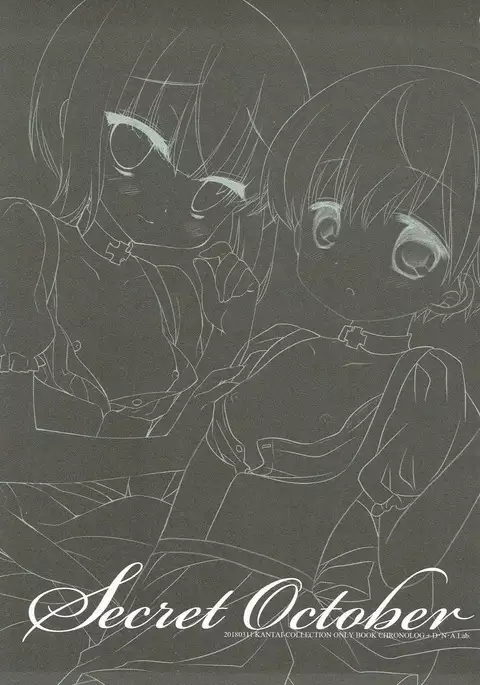 Secret October