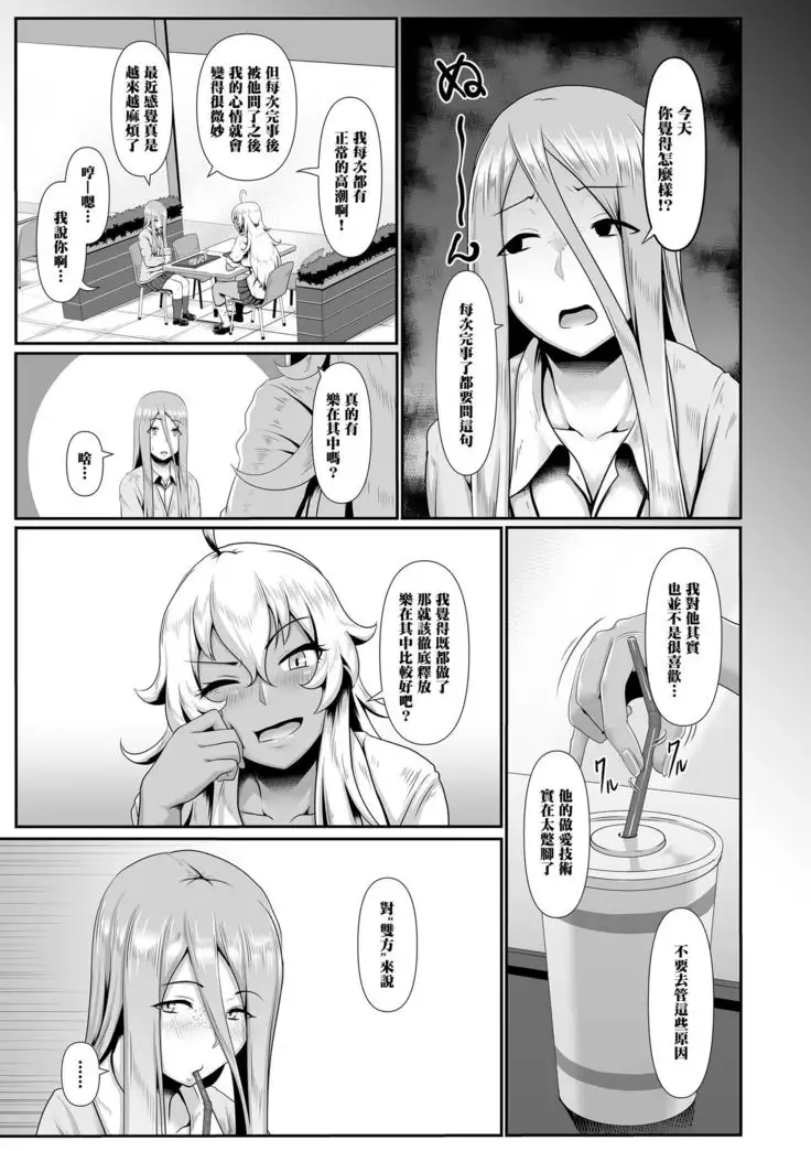 "Zecchou Yuugi" Gojitsudan