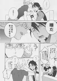 [Amaranth] - Kotetu-san ga Damasareyasukute Obakana Hon HYPER (Tiger & Bunny)