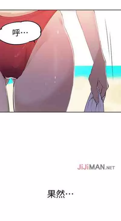 【周六连载】秘密教学（作者：美娜讚 & 鋼鐵王） 第1~59话