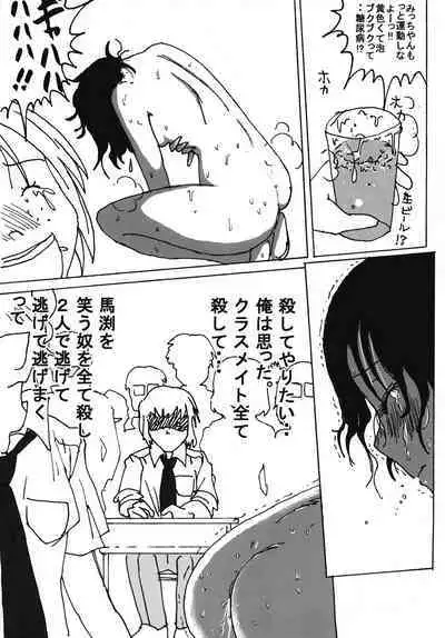 "Mune Ippai no Dizzy" Ch. 7