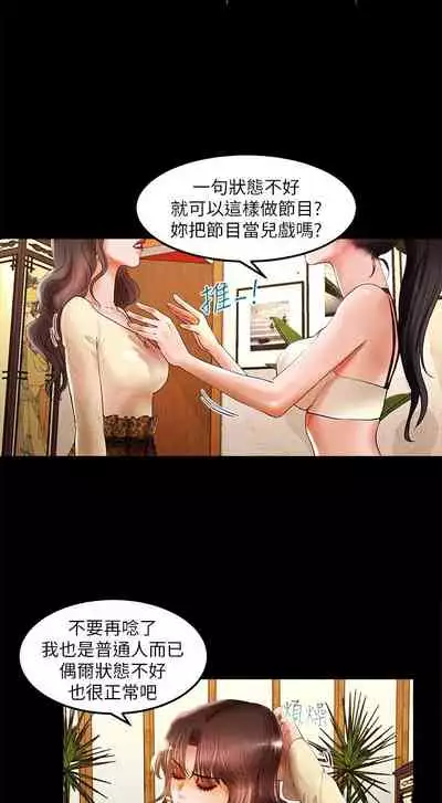 干爹我还要1-24话[完结]