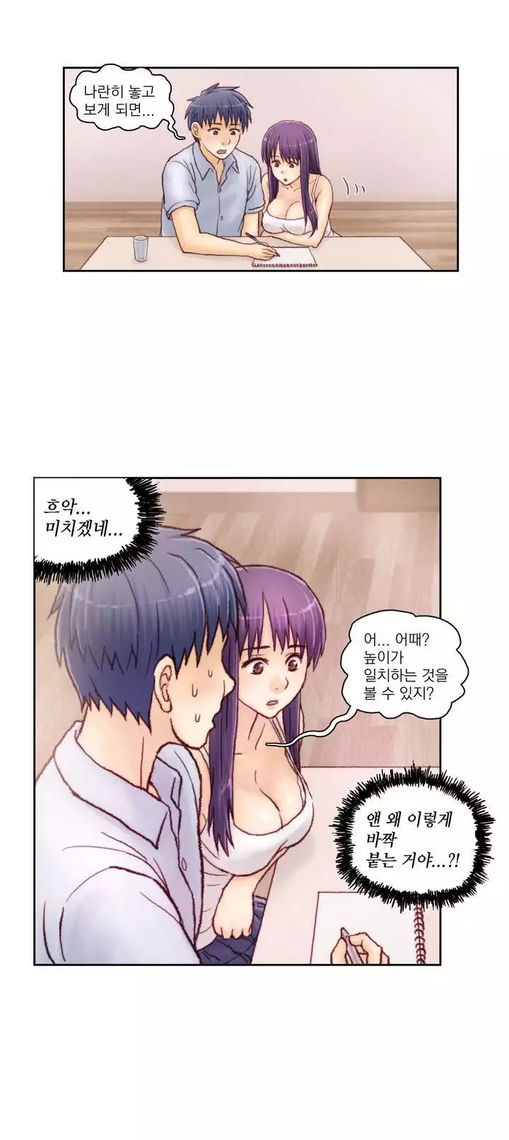 Wrath of the Tutoring Ch.1-42