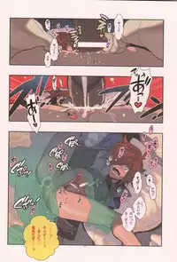 [Article 60 of Criminal Code (Shuhan)] Freesia. (Eternal Arcadia)