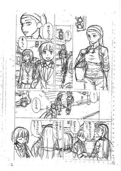 [Fuuga] H na anetachi to doko made mo [Digital]