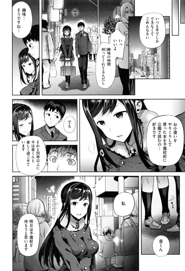 Furete Haitte Tokeatte