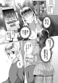 COMIC Grape Vol. 39 [Digital]