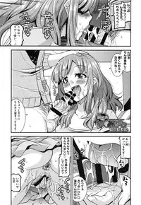 [Utamaro] Maso Chijo Bitch