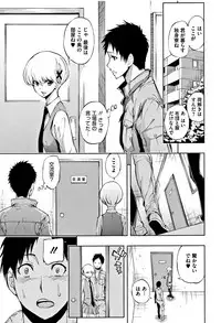 [Kihiru] Taneuma no Yakata