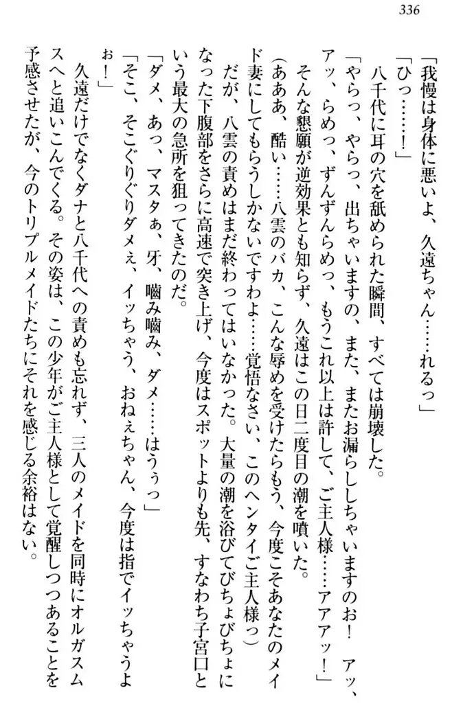 ここは妖怪メイドアパート