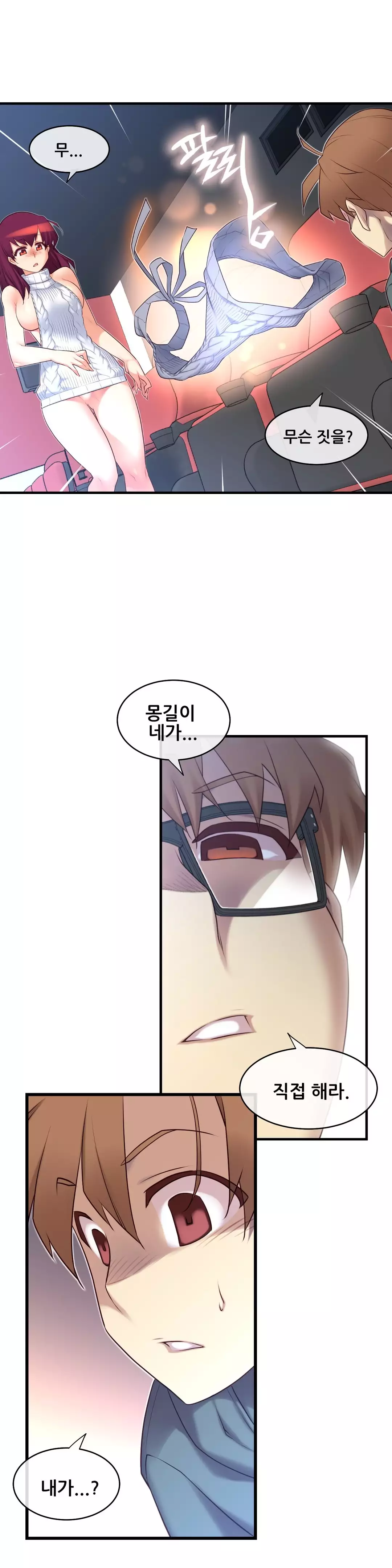 Master in My Dreams Ch.90-130