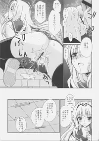 (C70) [Teruo Haruo (Kanekiyo Miwa)] Trick Heart (ToHeart2)