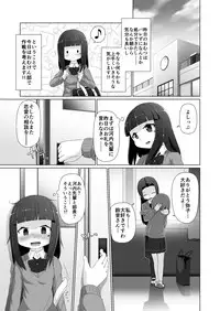 [Yururuka-dou (Hoono Yurumu)] Omuken! Sono 3 [Digital]