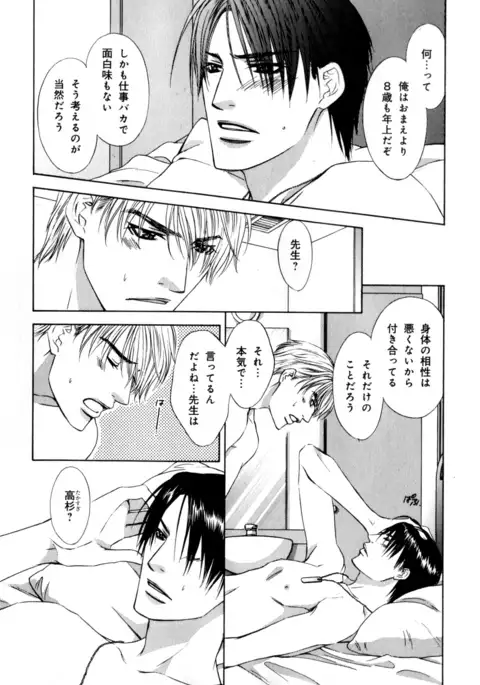 b-BOY Phoenix Vol.7 Tshi no Sa Tokushuu