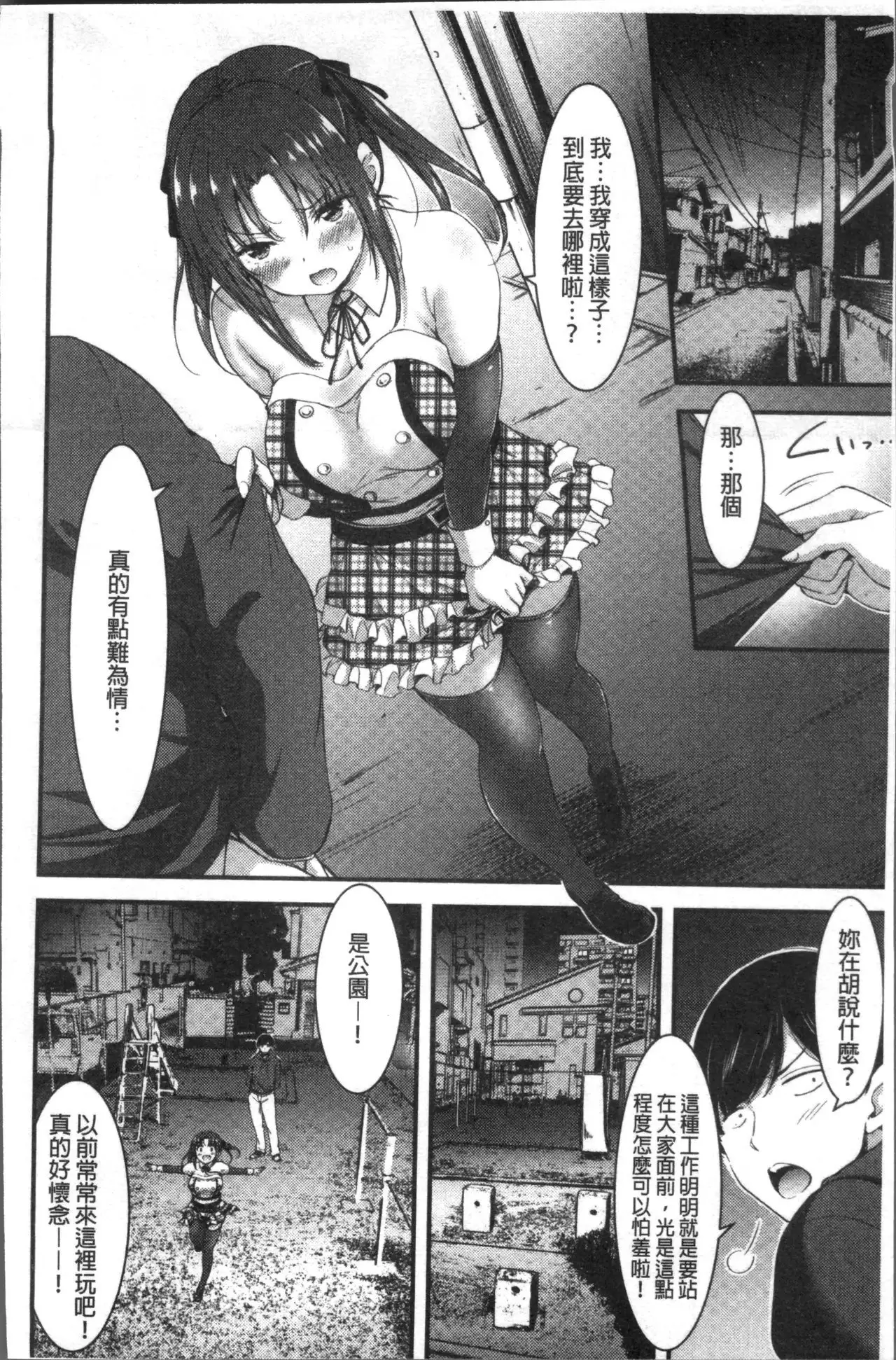 日常ビッチ性体観察