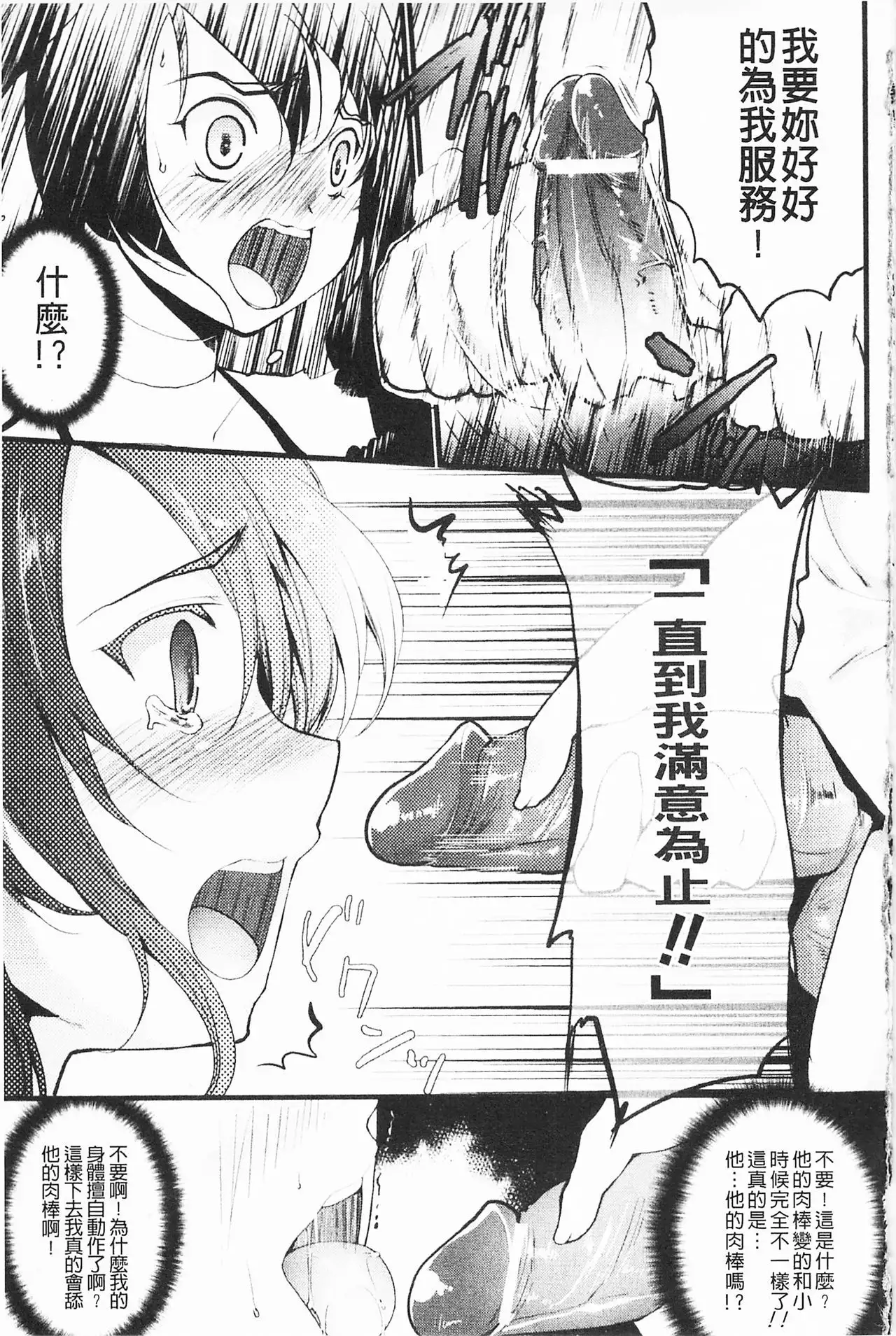 Momyuchichi♥ | 揉捏美型乳♥