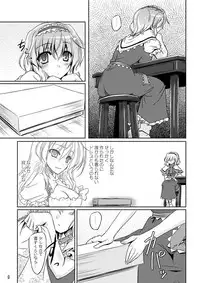 [Reverse Noise (Yamu)] Loose Strings 2 (Touhou Project) [Digital]