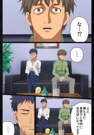 Tonari no hitodzuma to naisho no suwappingu kanzenhan