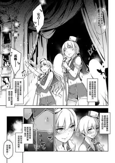 [Non-Gentleman War Department] Blooming in the smoke