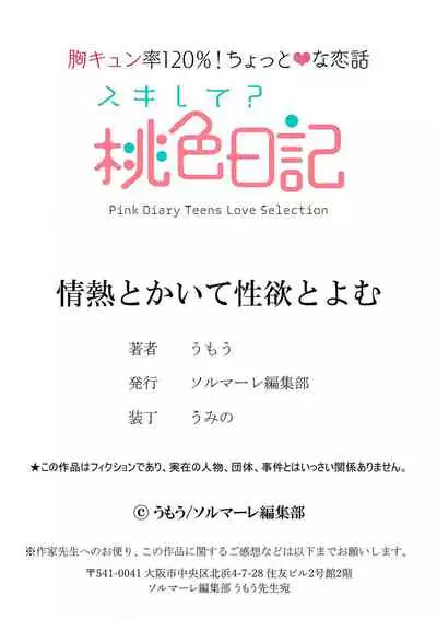 [umou] zyounetu to kai te seiyoku to yomu~1-5｜写作热情读作情欲~1-5话[中文] [橄榄汉化组]
