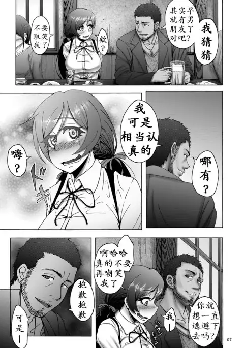 Nontan Before After | 东条希大变身