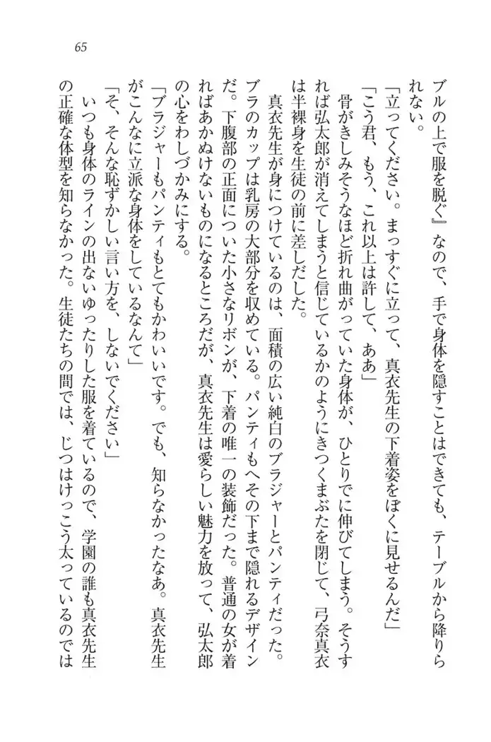 ボクだけのせんせい姉妹