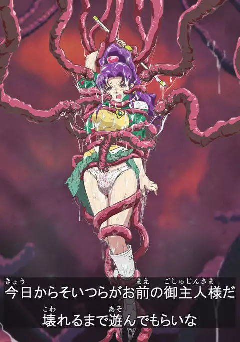 ドールイヅミ触手拘束