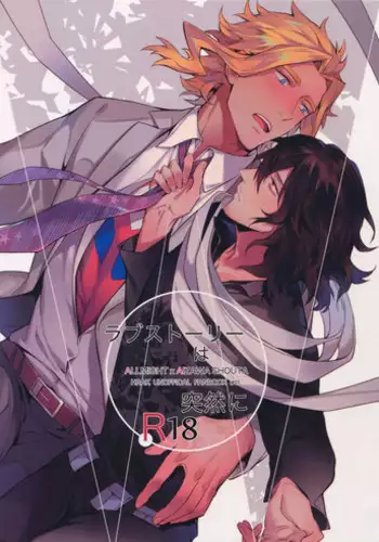 (HaruCC23) [Lovely Hollow (Shibue)] Love Story wa Totsuzen ni (Boku no Hero Academia)