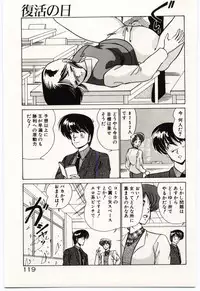 [Watanabe Yoshimasa] Ojousan Ki wo Tsukete