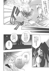 [Neo Frontier with MILK-SIZE] Be Ambitious (Full Metal Alchemist)