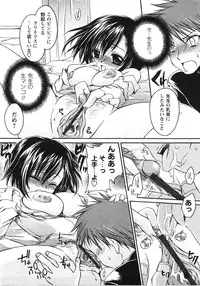 [Shinonome Ryu] Tabegoro Oneesan