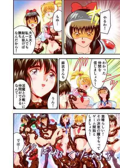 HagoromoVENUS完全版