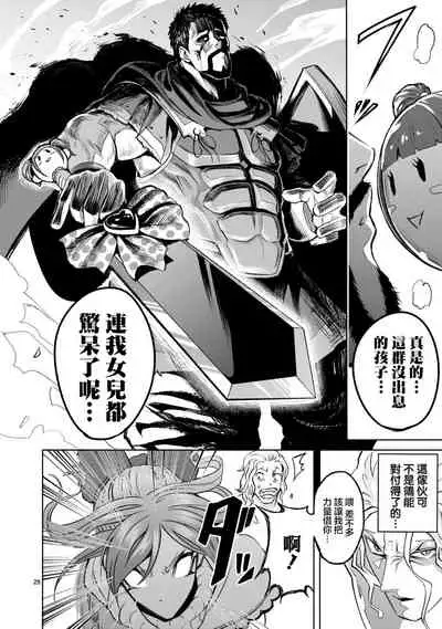 蔷薇园传奇 01-07 Chinese