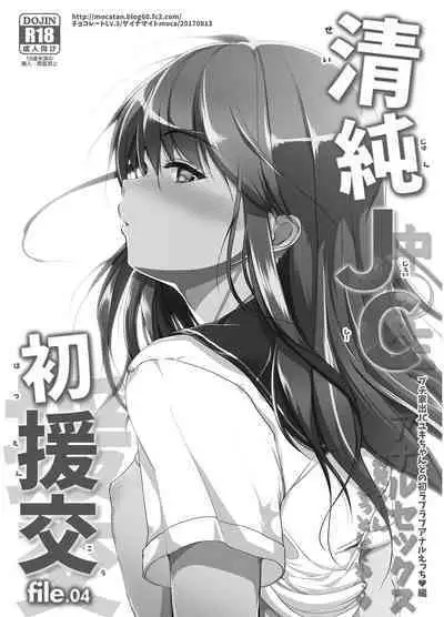 Hinkon Lolita Soushuuhen