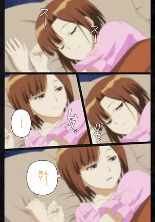 Tonari no hitodzuma to naisho no suwappingu kanzenhan